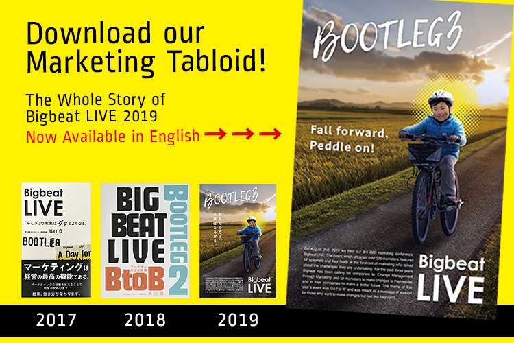 Bigbeat LIVE Bootleg