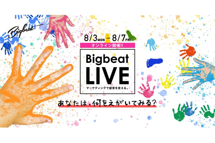 Bigbeat LIVE 2020 Online