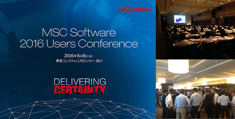 MSC Software Conference