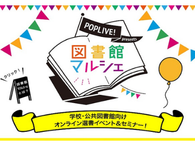 POPLIVE - “Tōshokan Marché (Libraries Marché)”: online events to reach Japanese librarians