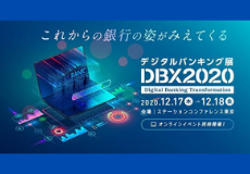 DBX2020 creates the future of the financial industry through implementing hybrid events that make full use of both physical venue and digital tools